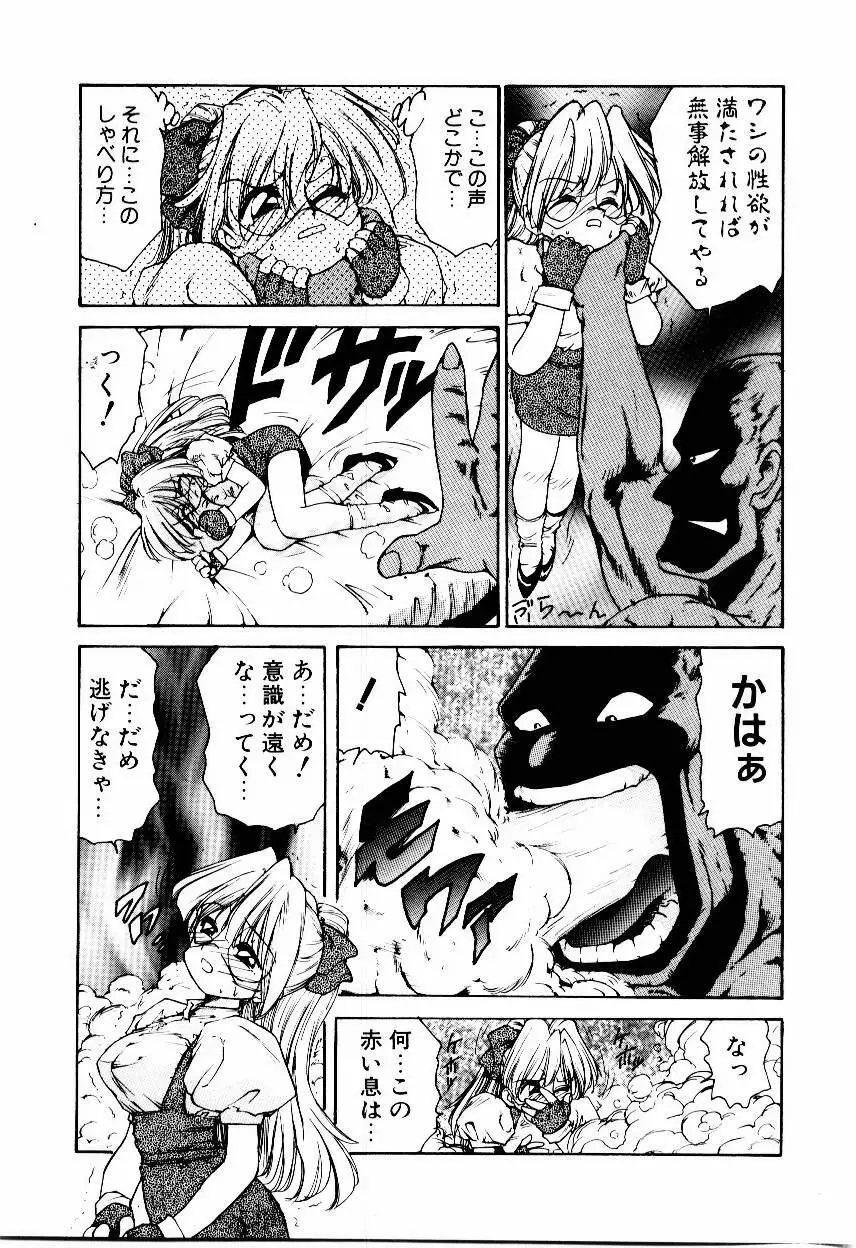 メイド ウーマン Page.78