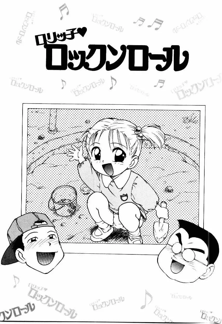 メイド ウーマン Page.88