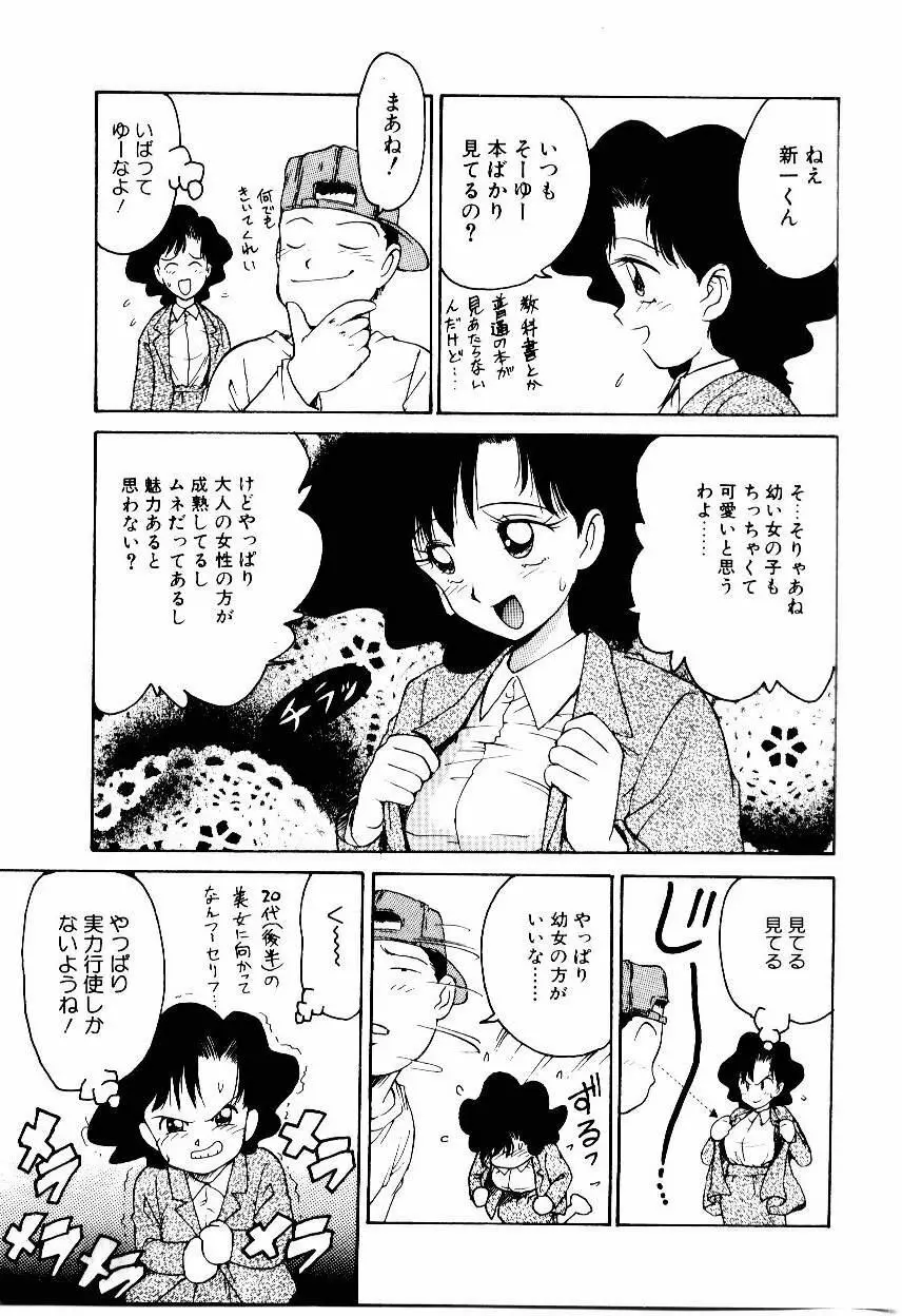 メイド ウーマン Page.94