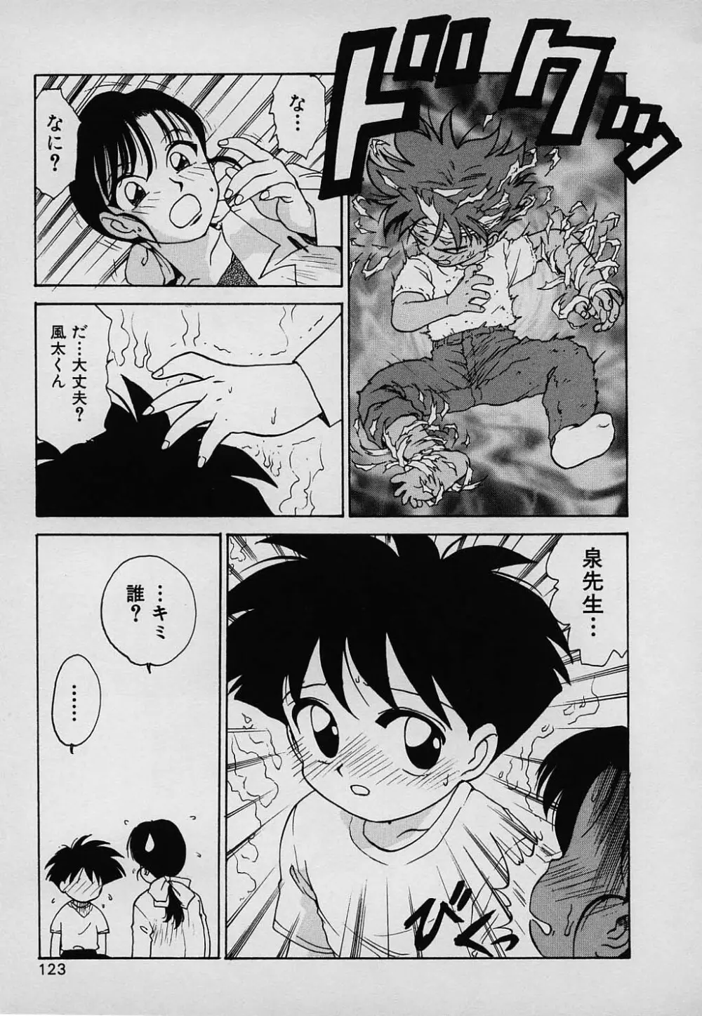 ラッキー 家族 Page.123