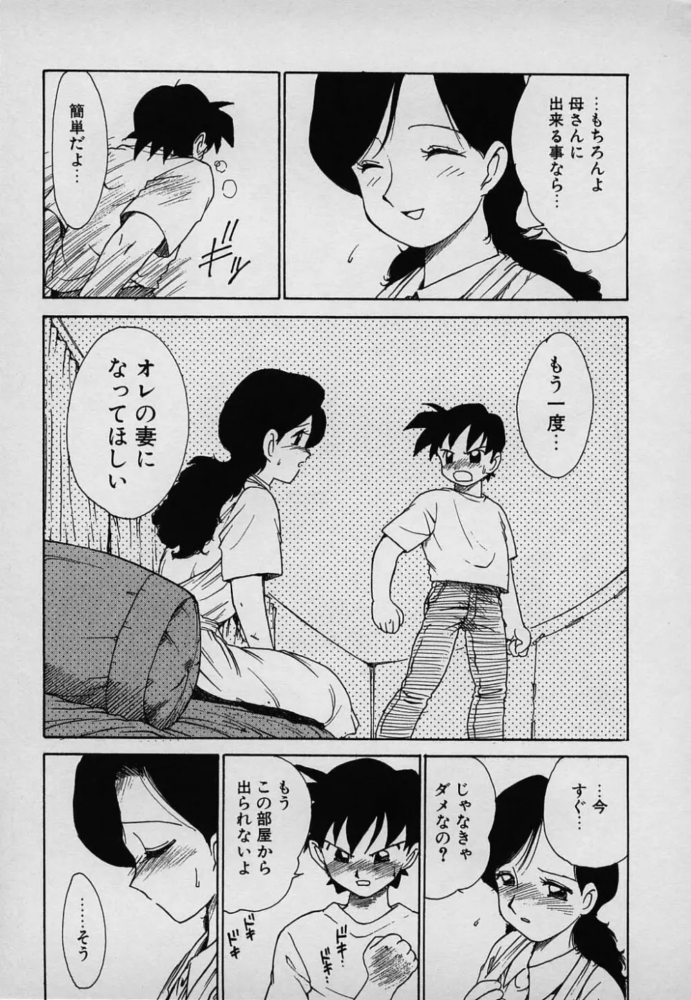 ラッキー 家族 Page.161