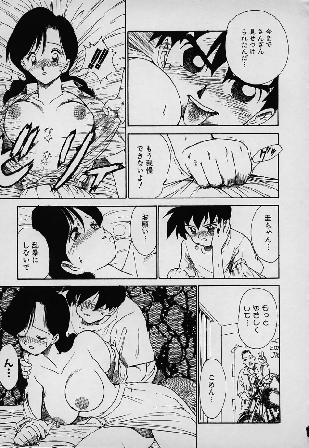 ラッキー 家族 Page.163