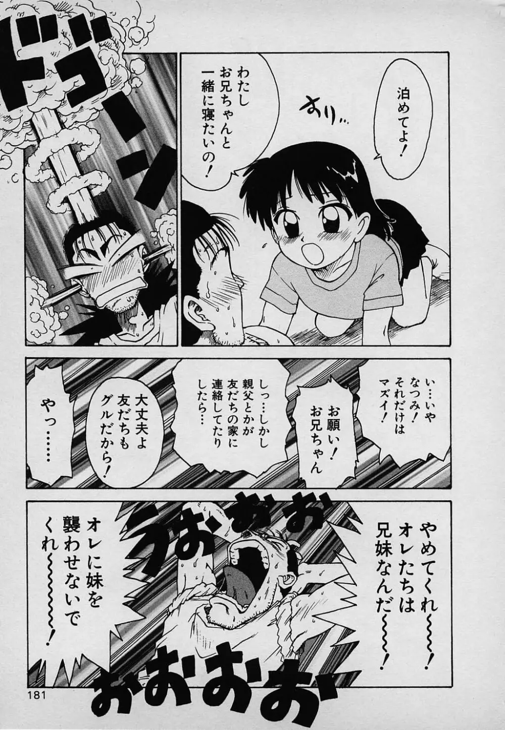 ラッキー 家族 Page.181