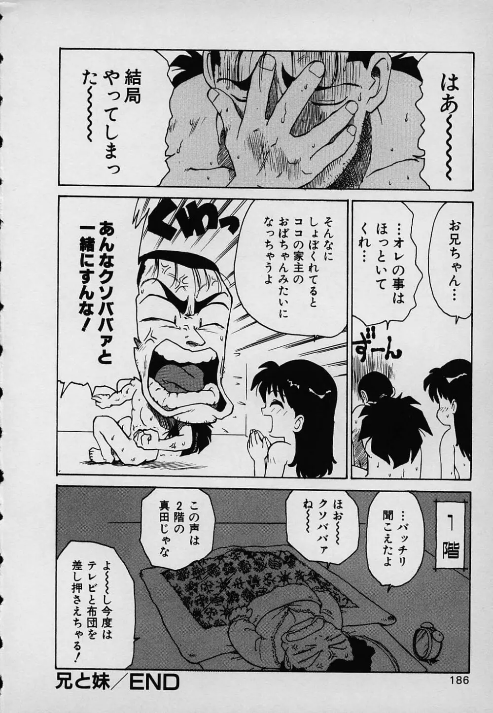 ラッキー 家族 Page.186