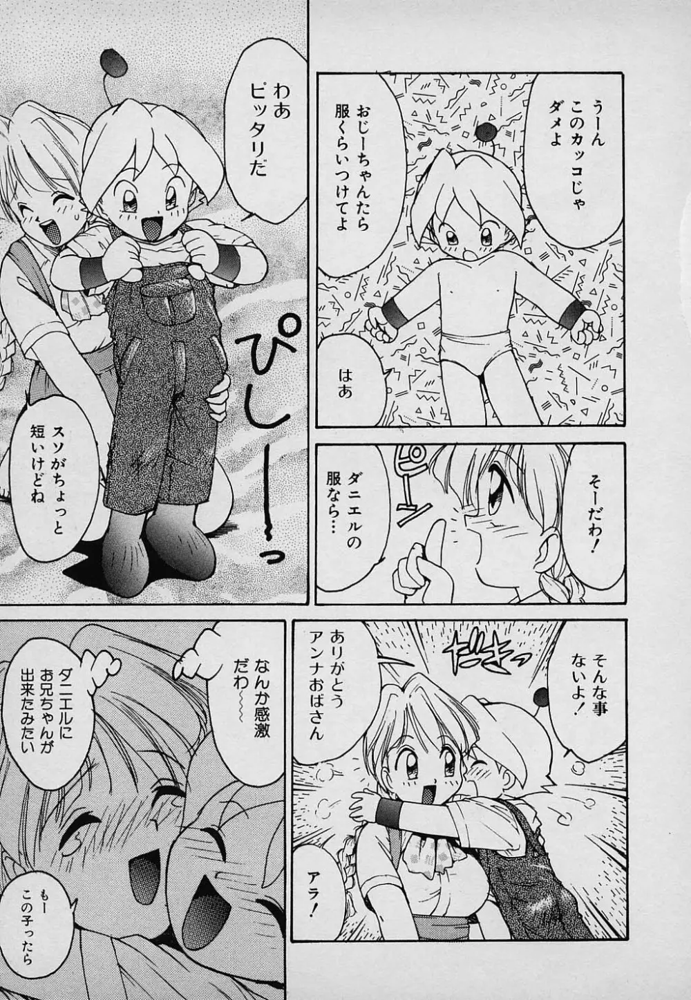 ラッキー 家族 Page.49