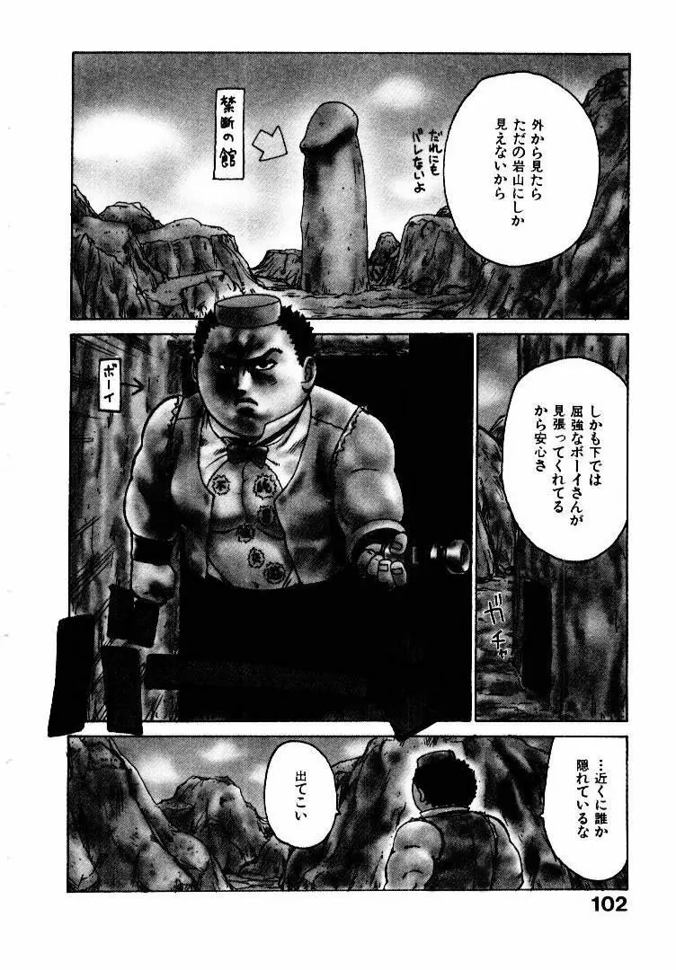 人妻姫 2 Page.109