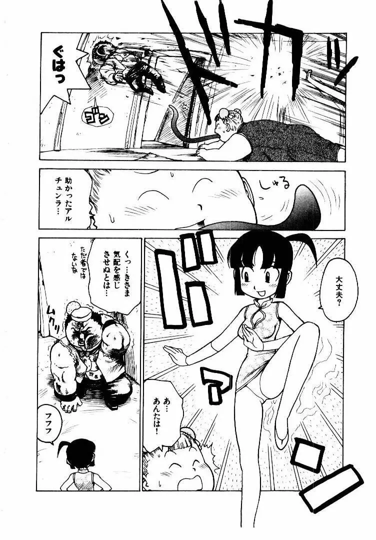 人妻姫 2 Page.115