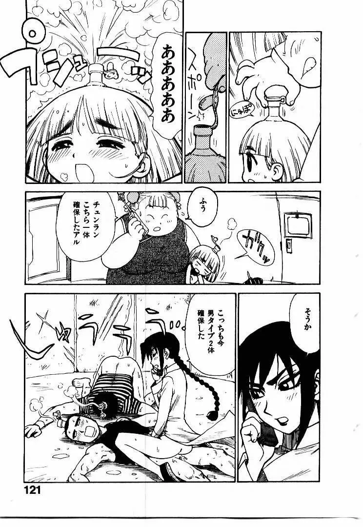 人妻姫 2 Page.128