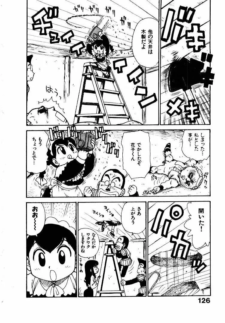 人妻姫 2 Page.133