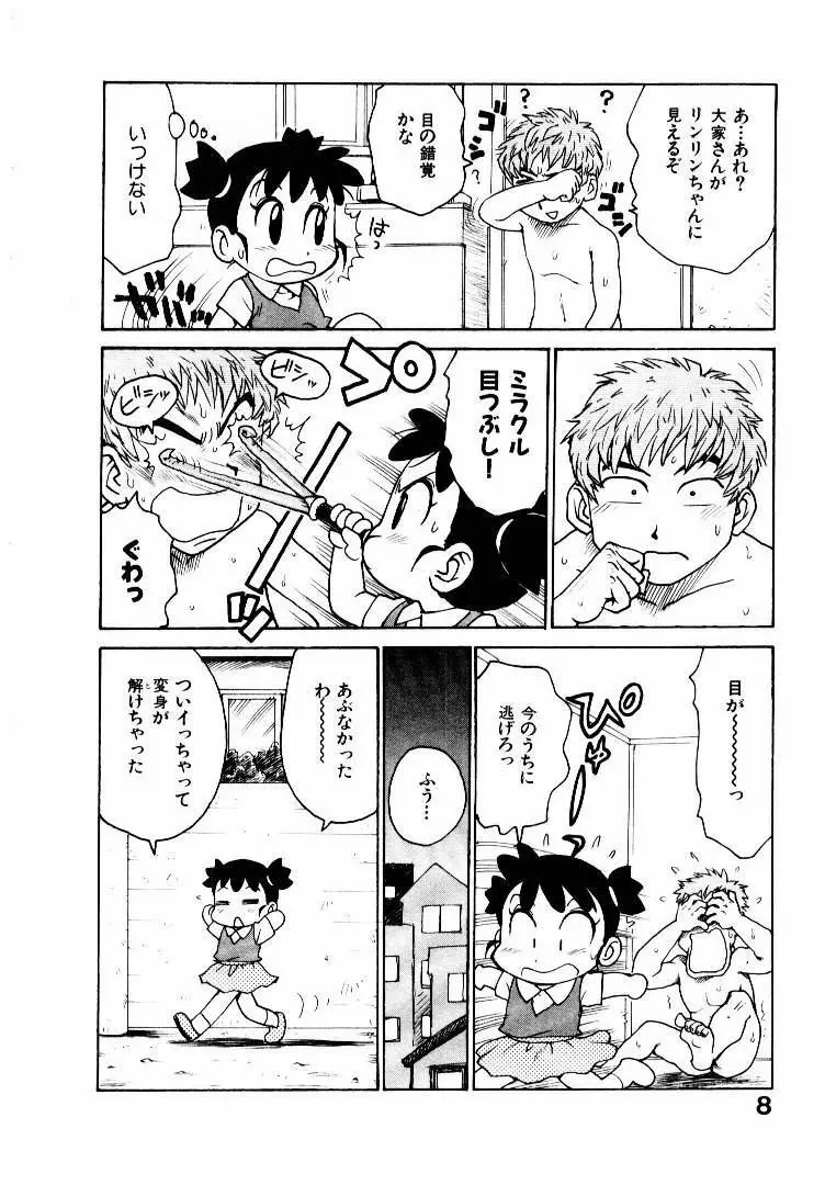 人妻姫 2 Page.15