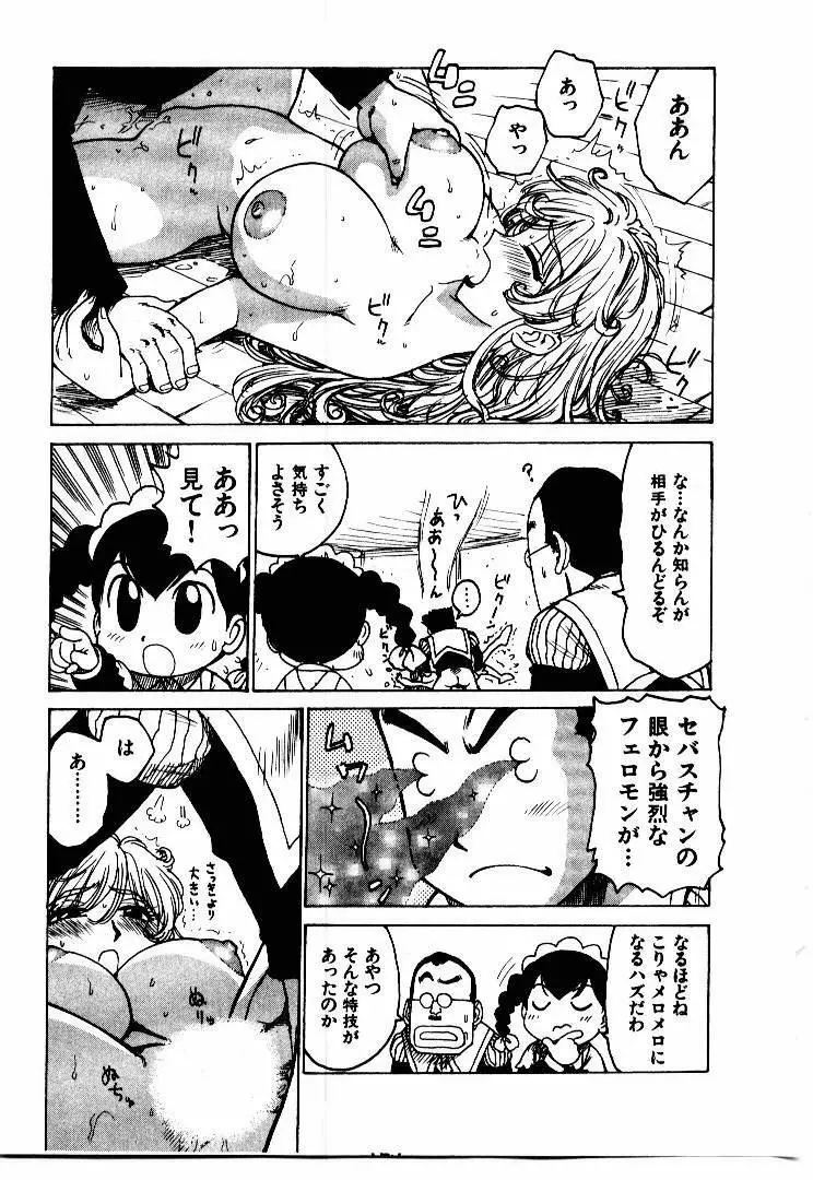 人妻姫 2 Page.152