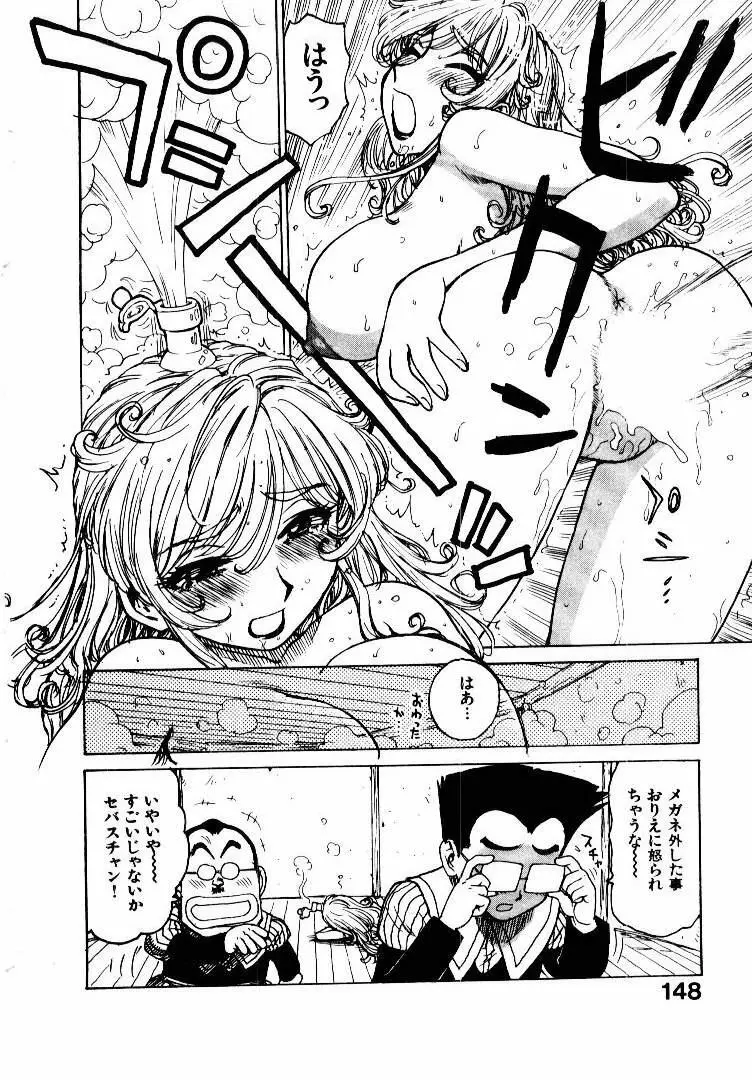 人妻姫 2 Page.155