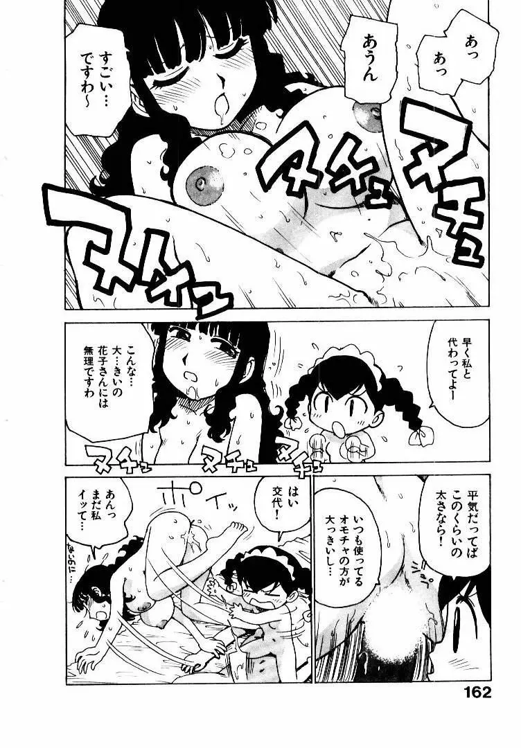 人妻姫 2 Page.169