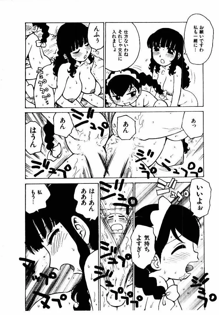 人妻姫 2 Page.171