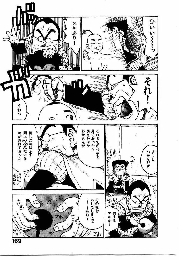 人妻姫 2 Page.176