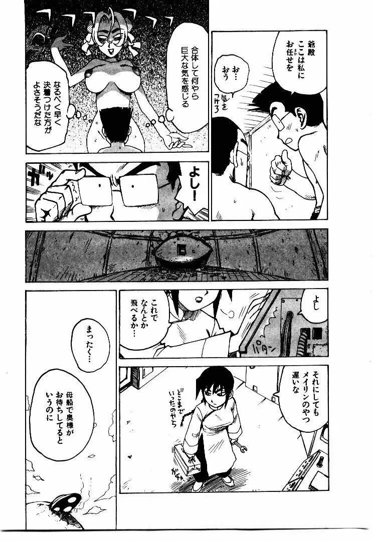 人妻姫 2 Page.182