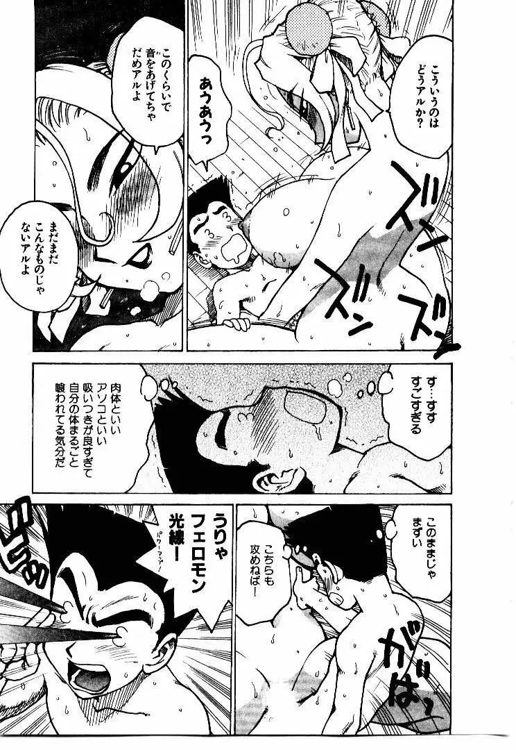 人妻姫 2 Page.184