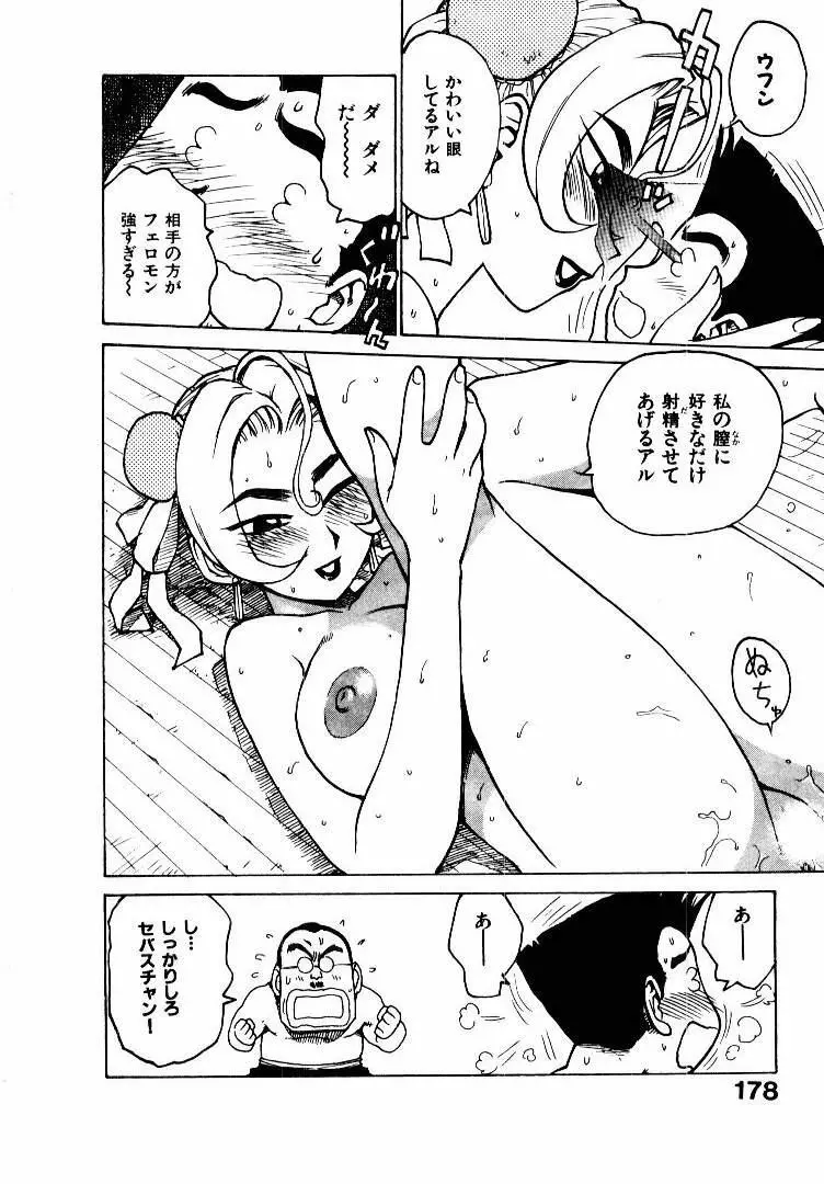 人妻姫 2 Page.185