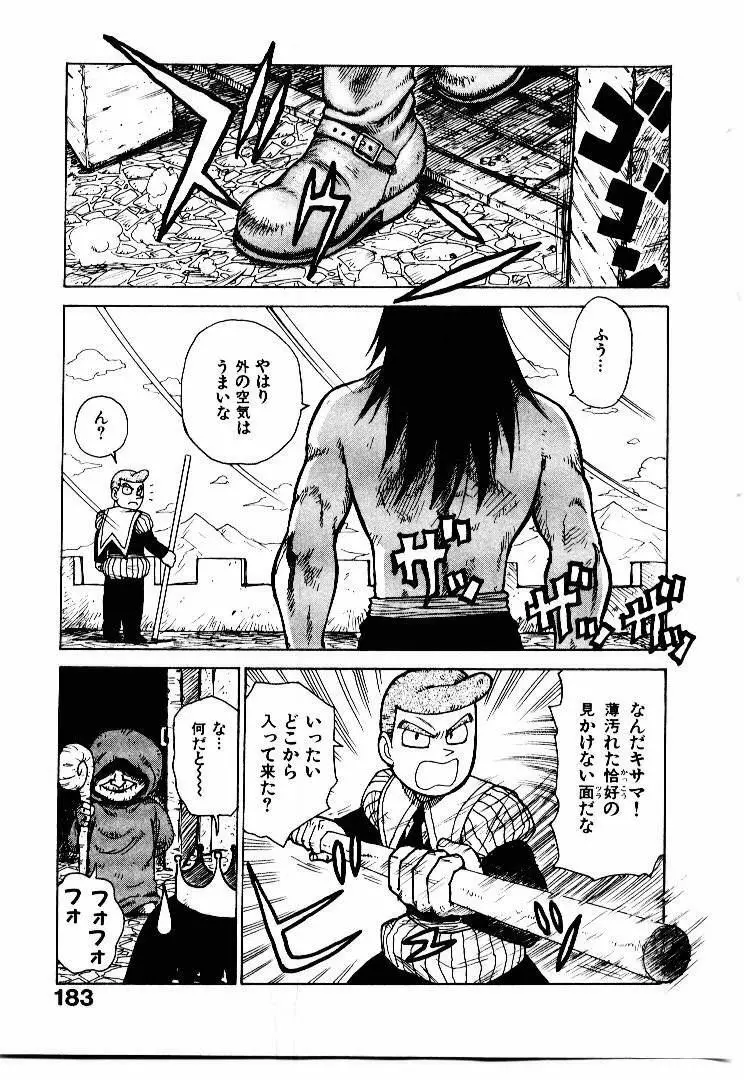 人妻姫 2 Page.190