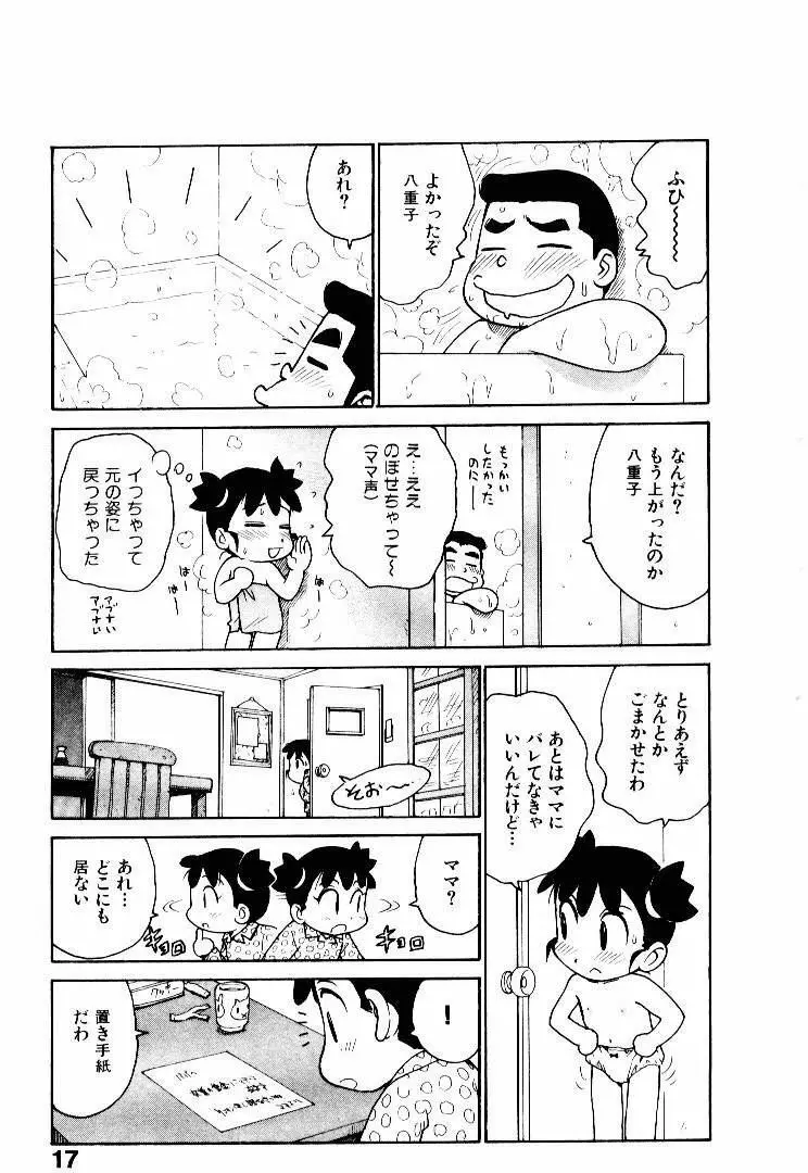 人妻姫 2 Page.24