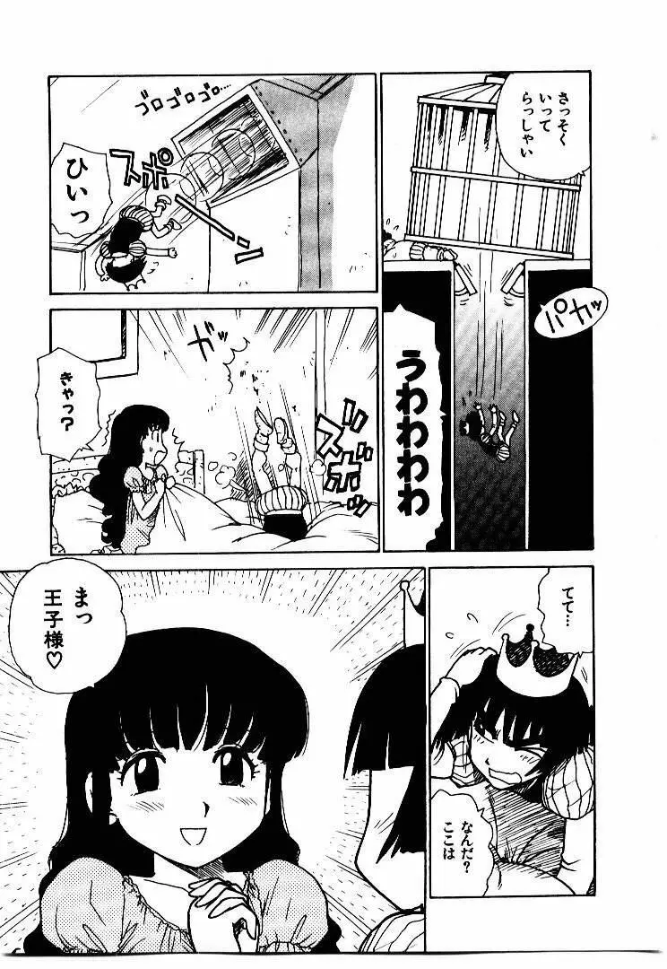 人妻姫 2 Page.34