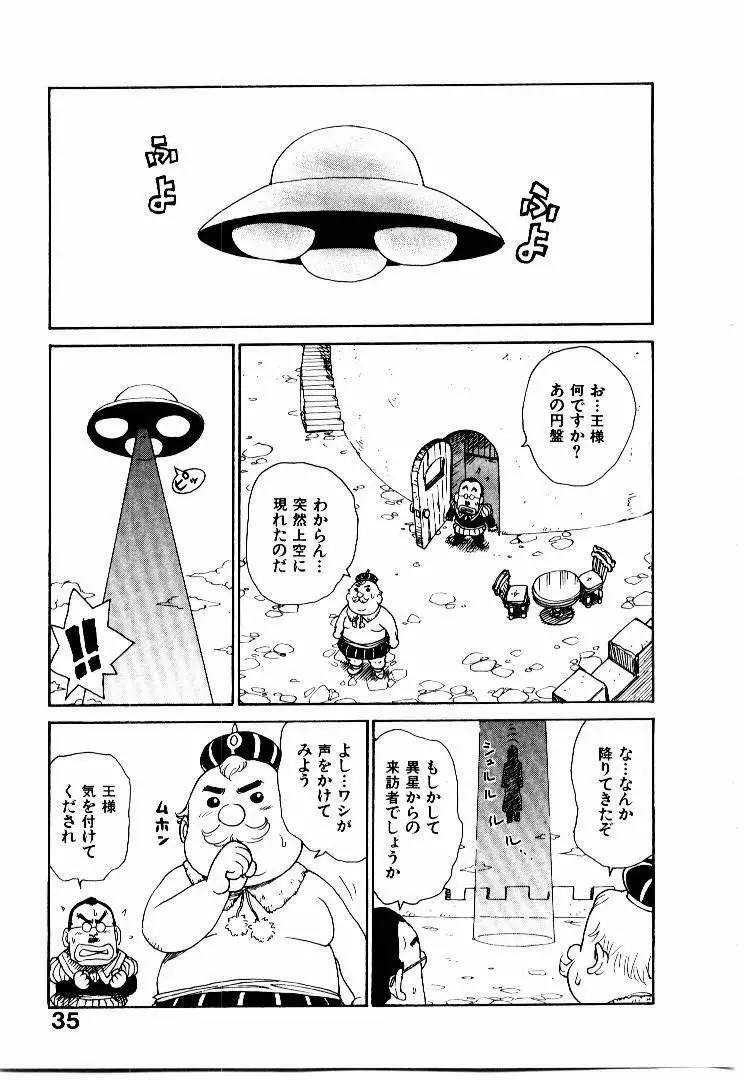 人妻姫 2 Page.42