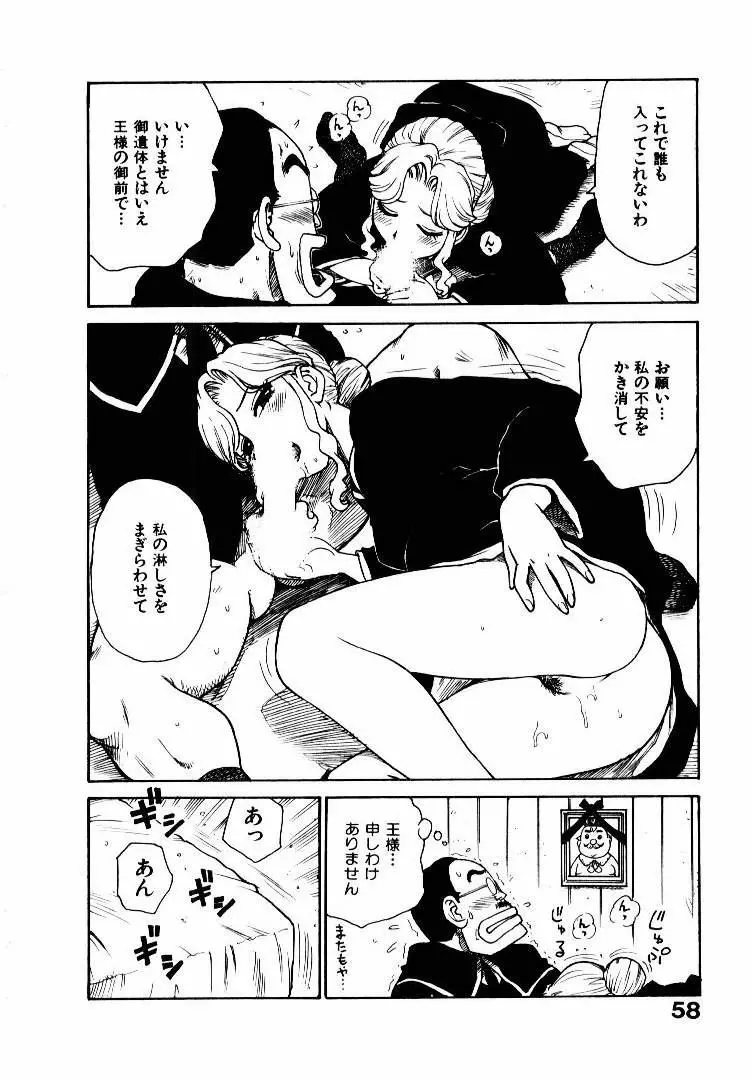 人妻姫 2 Page.65