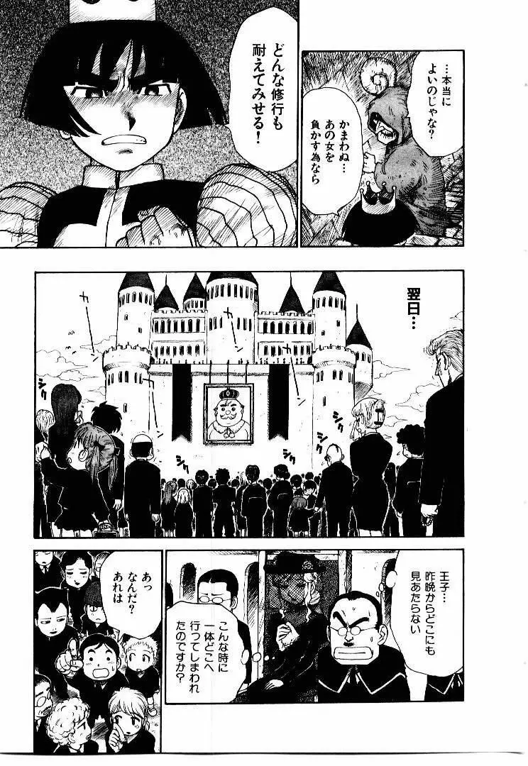 人妻姫 2 Page.72