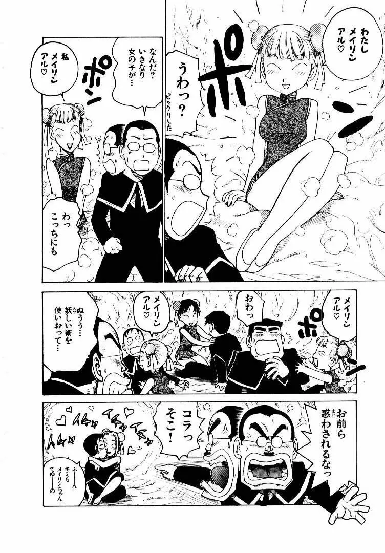 人妻姫 2 Page.79