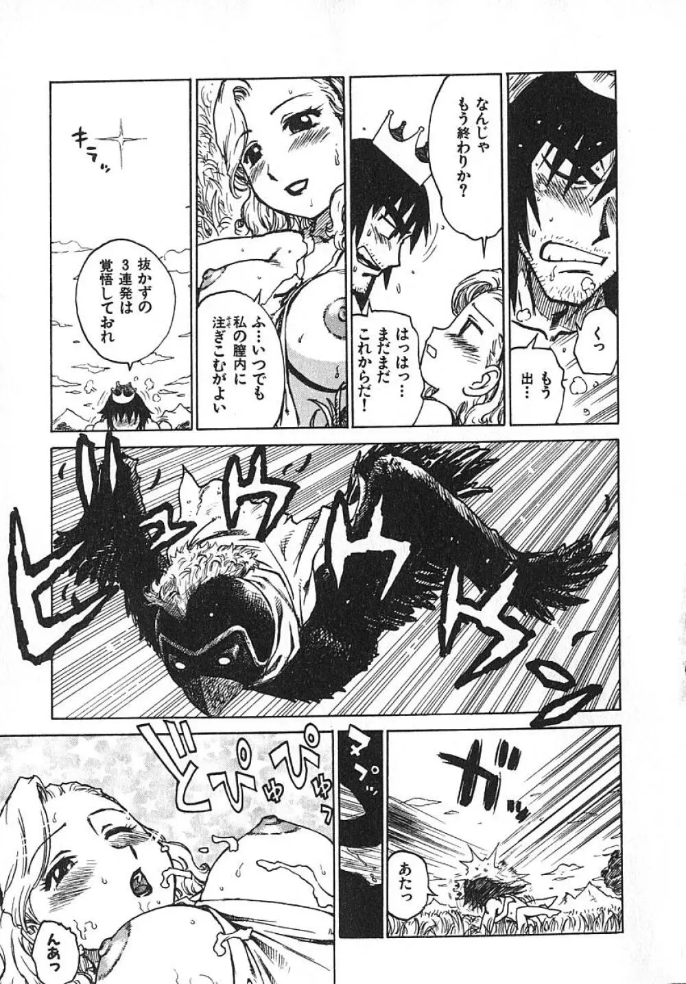 人妻姫 3 Page.128