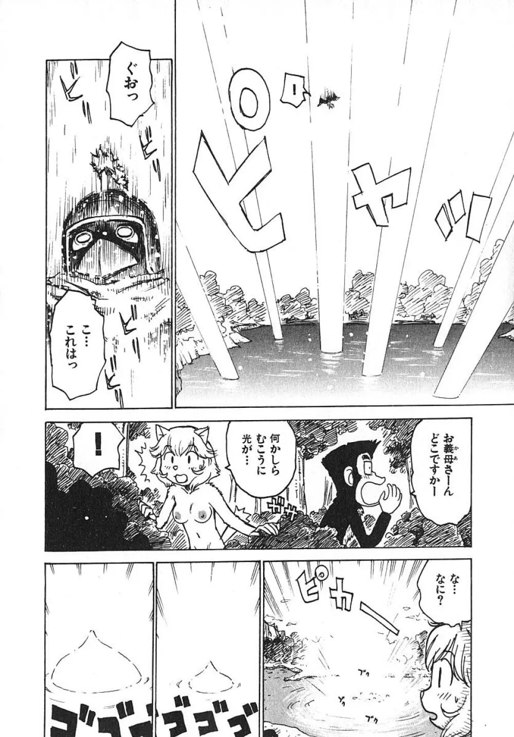 人妻姫 3 Page.149