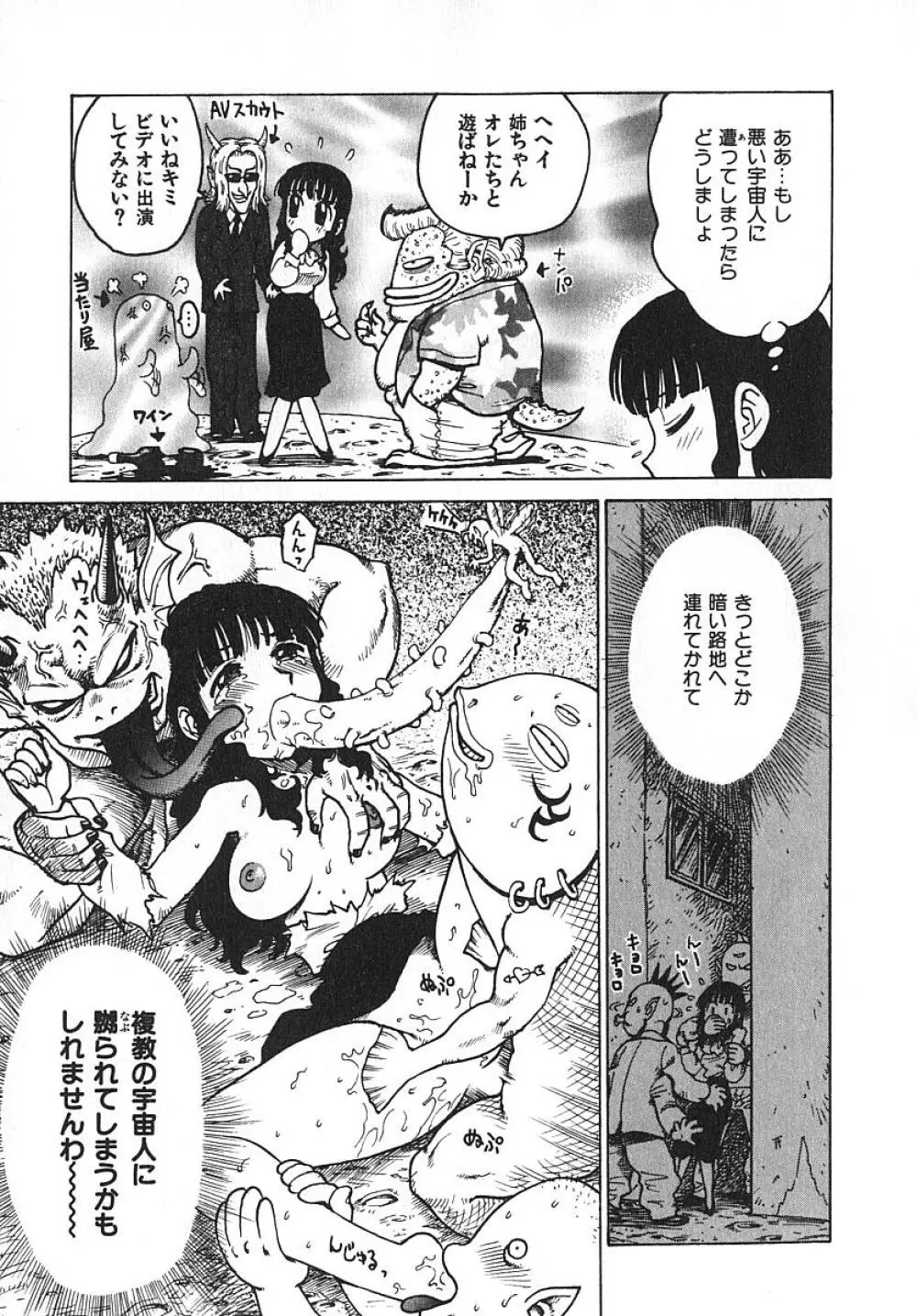 人妻姫 3 Page.16