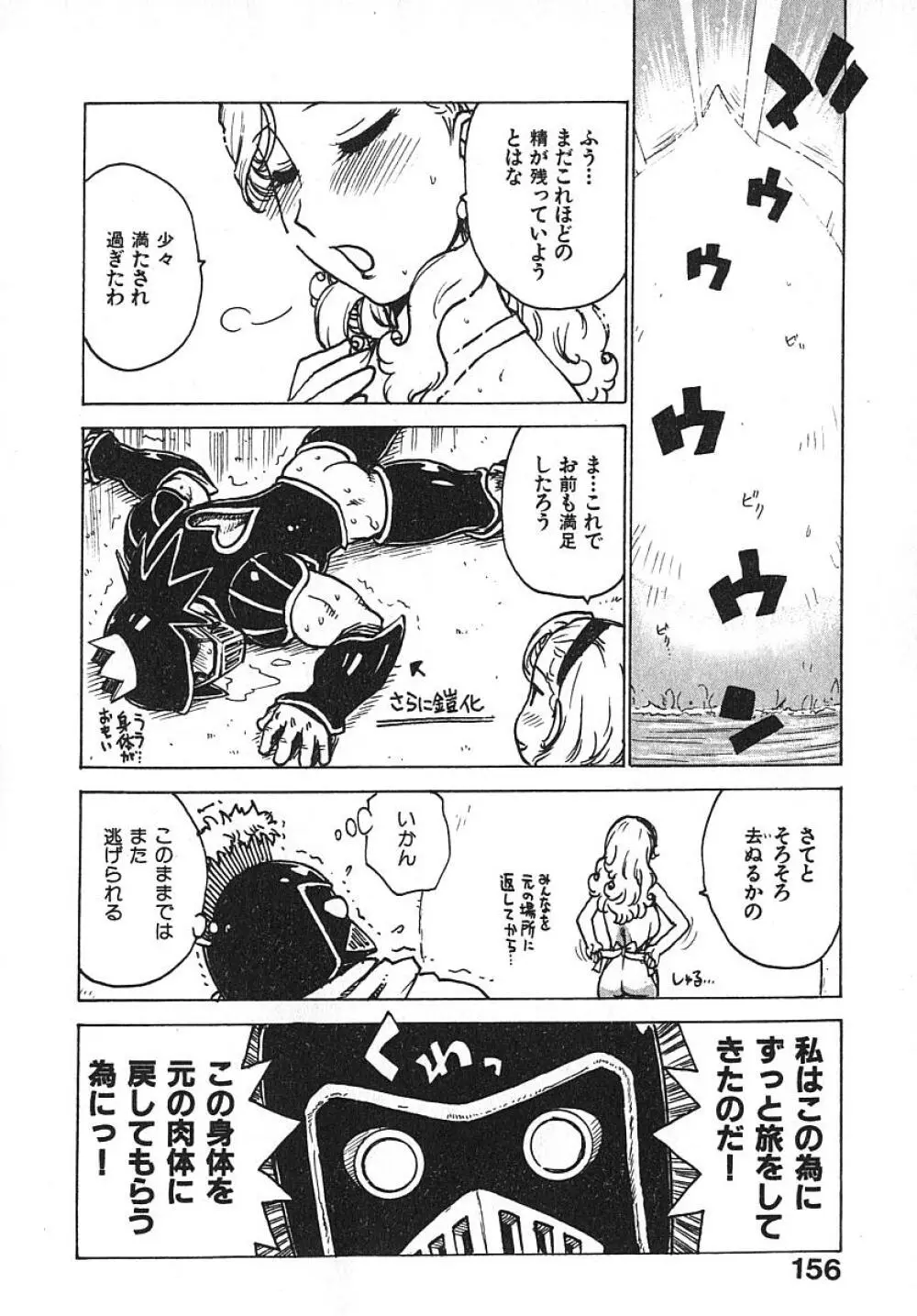 人妻姫 3 Page.161