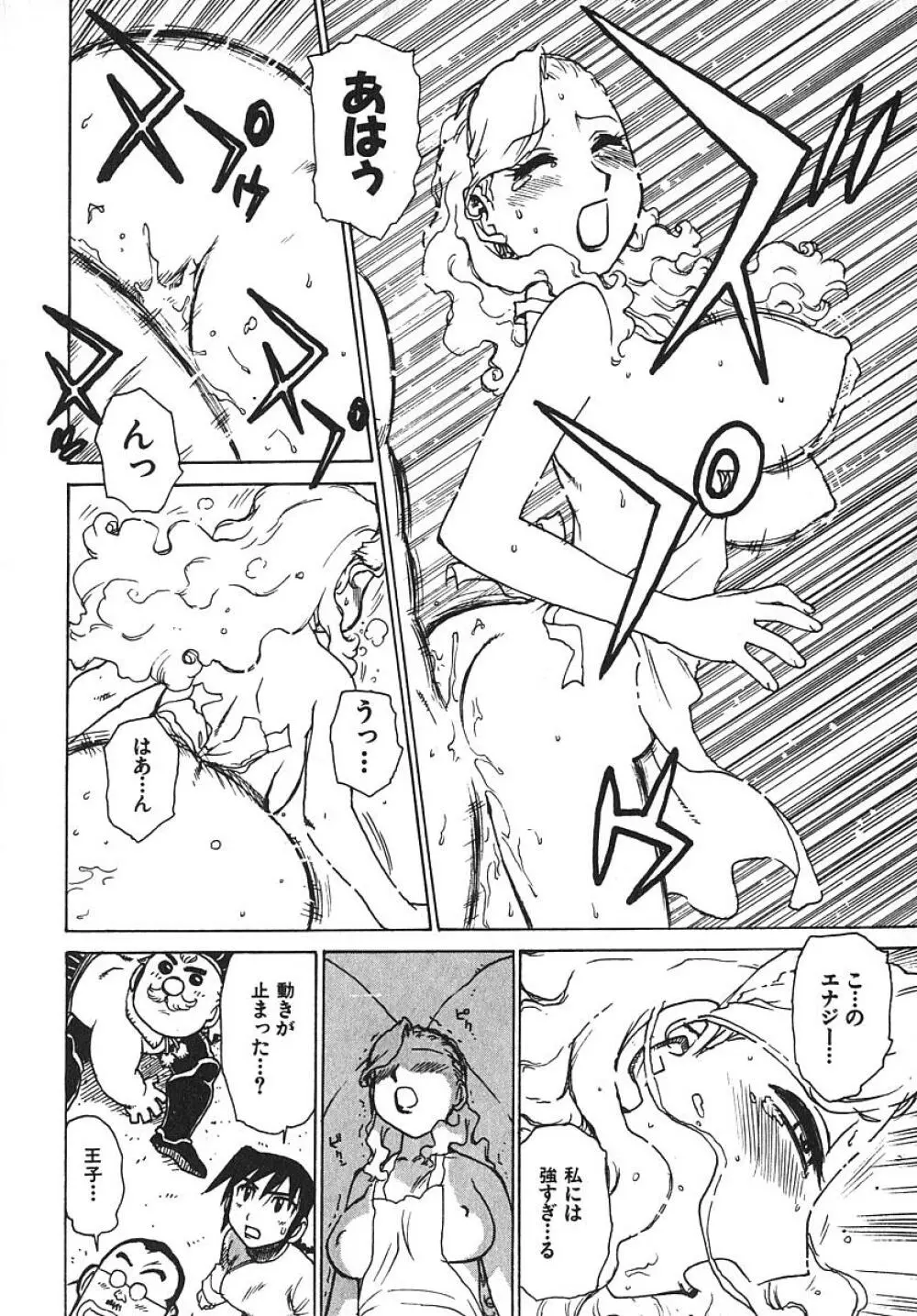 人妻姫 3 Page.175