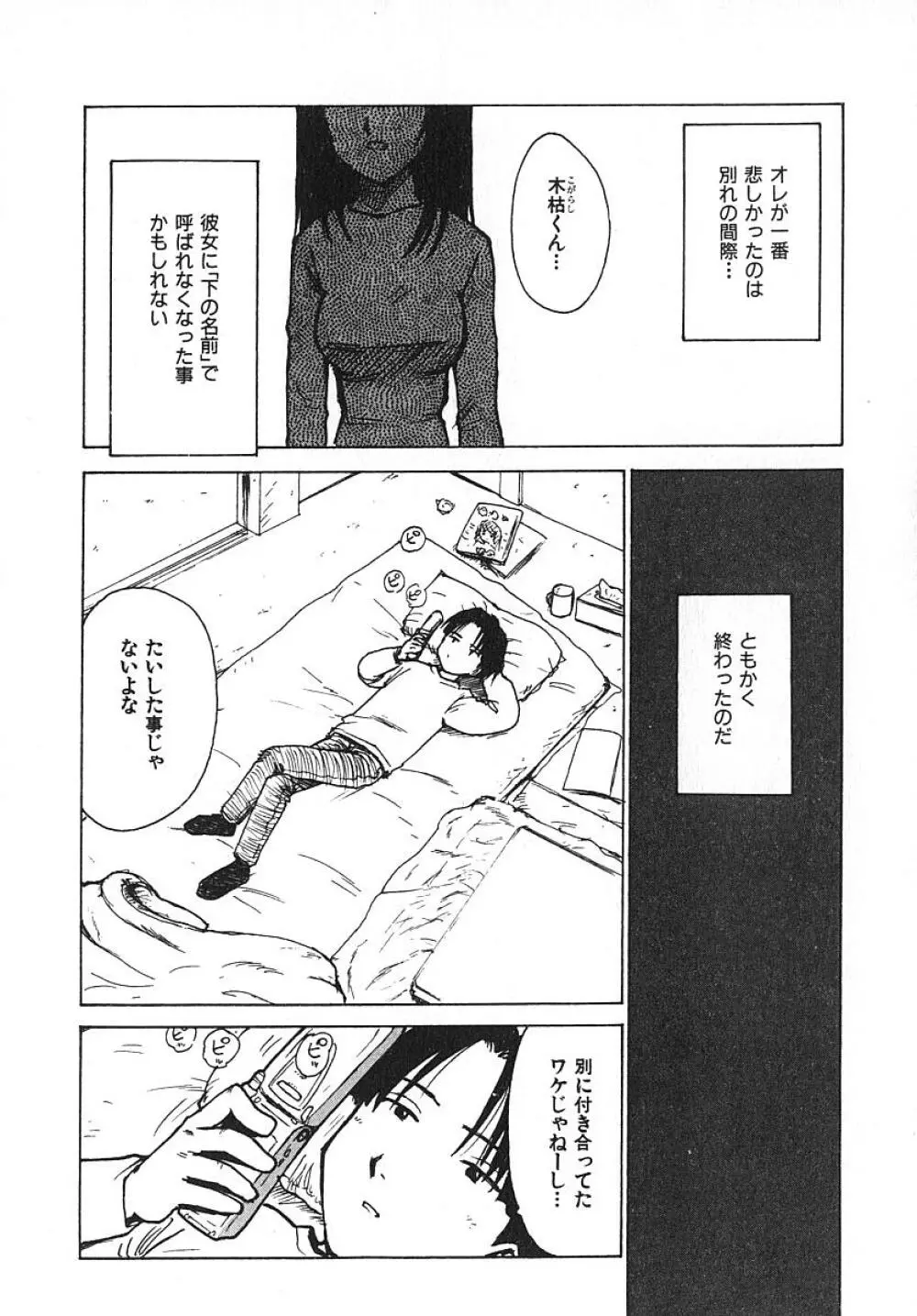 人妻姫 3 Page.197