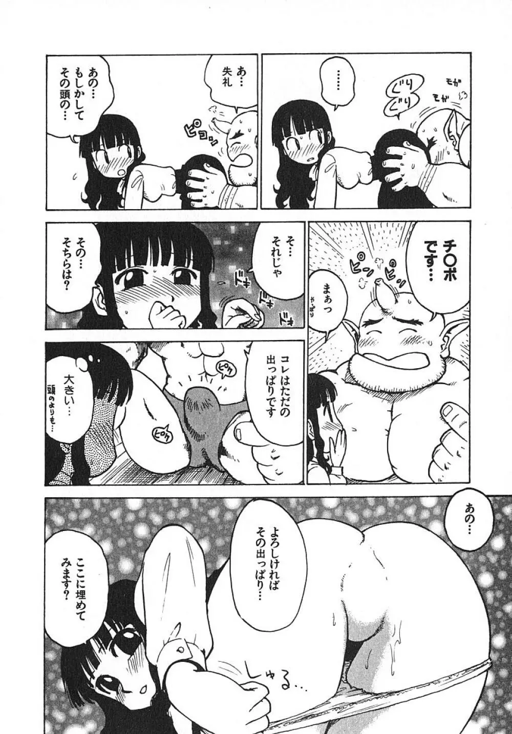 人妻姫 3 Page.21