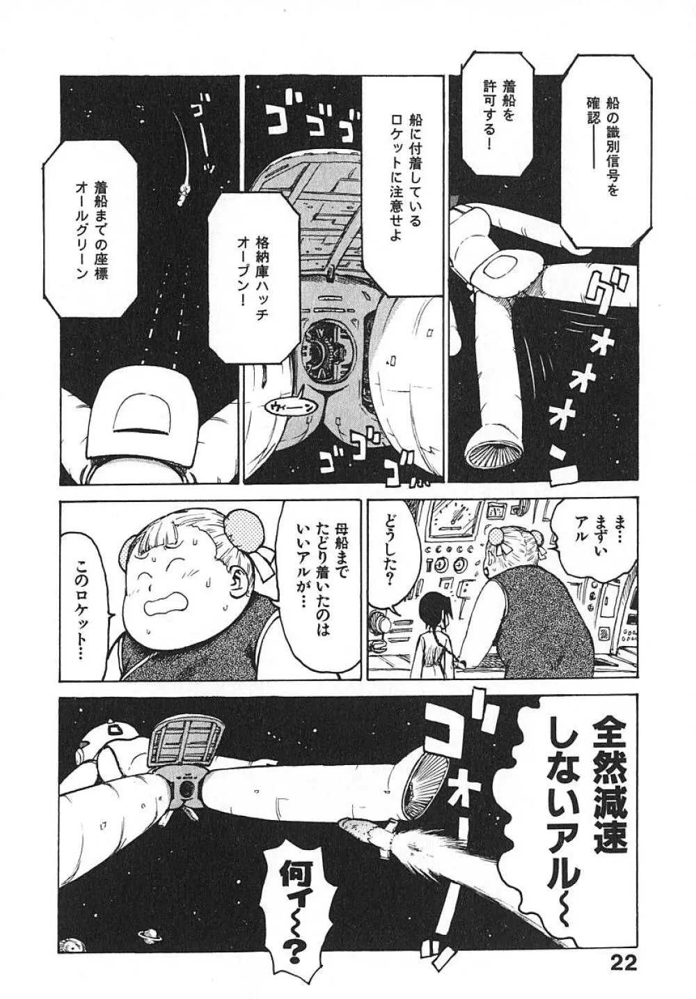 人妻姫 3 Page.27