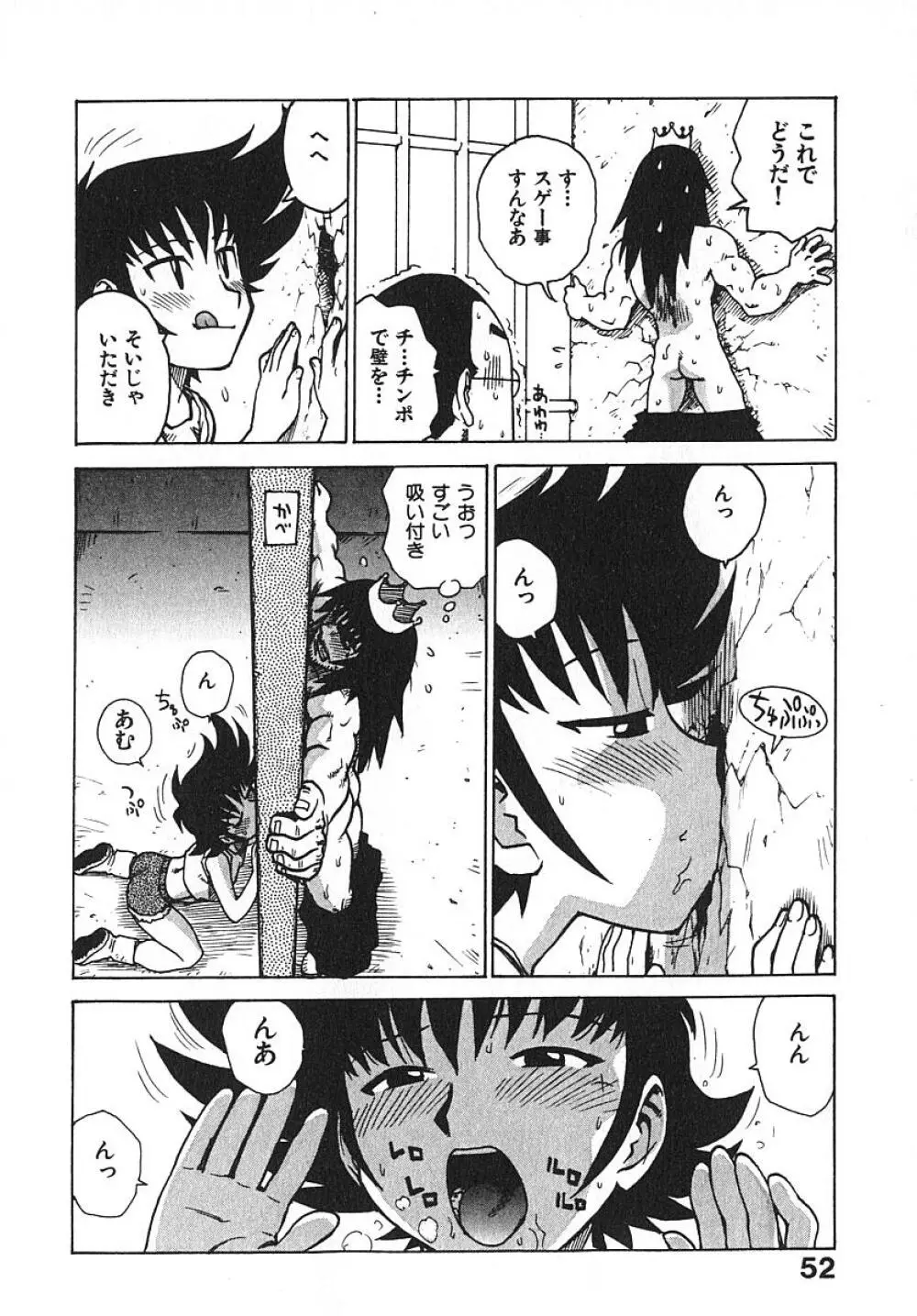 人妻姫 3 Page.57