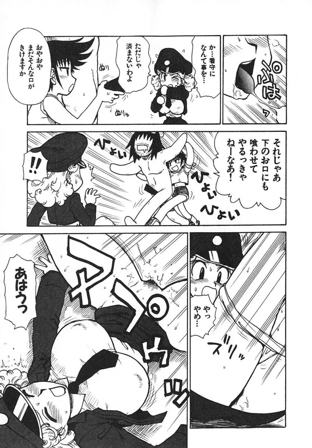 人妻姫 3 Page.72