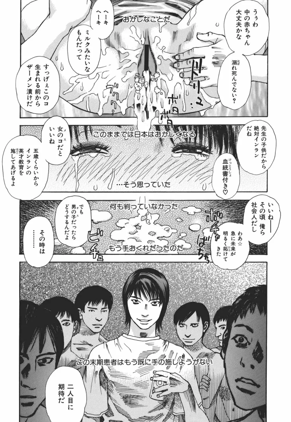 果蜜痴態 Page.200