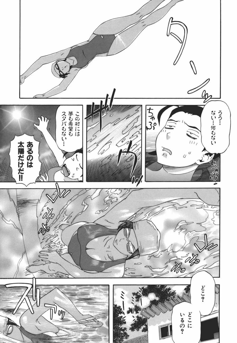 果蜜痴態 Page.53