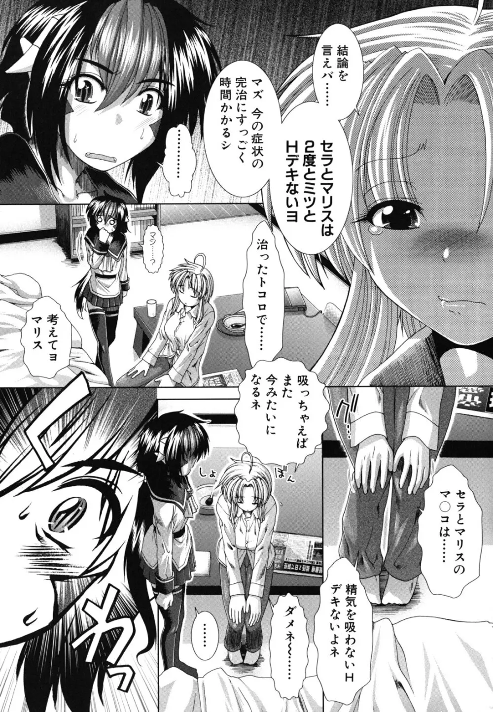 スキ×スキ Page.202