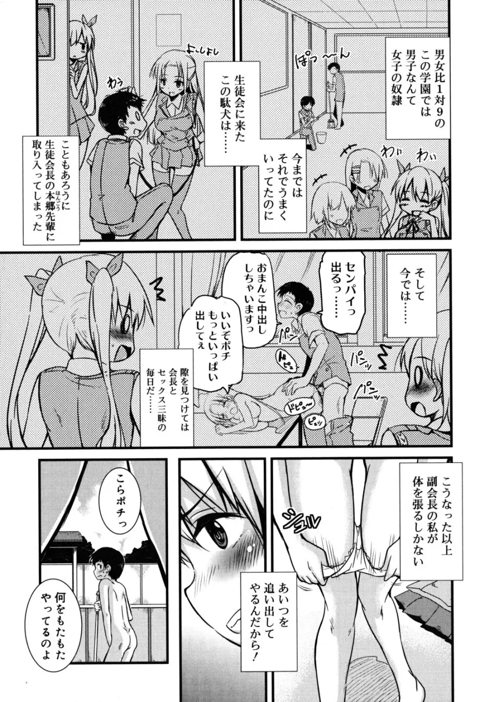 純愛トリコロール Page.130