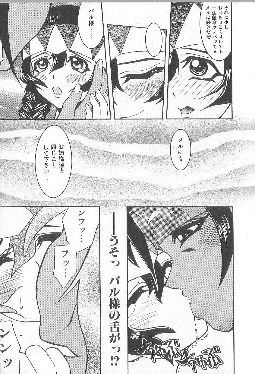 超先天性奴隷教師MEGUMI Page.21