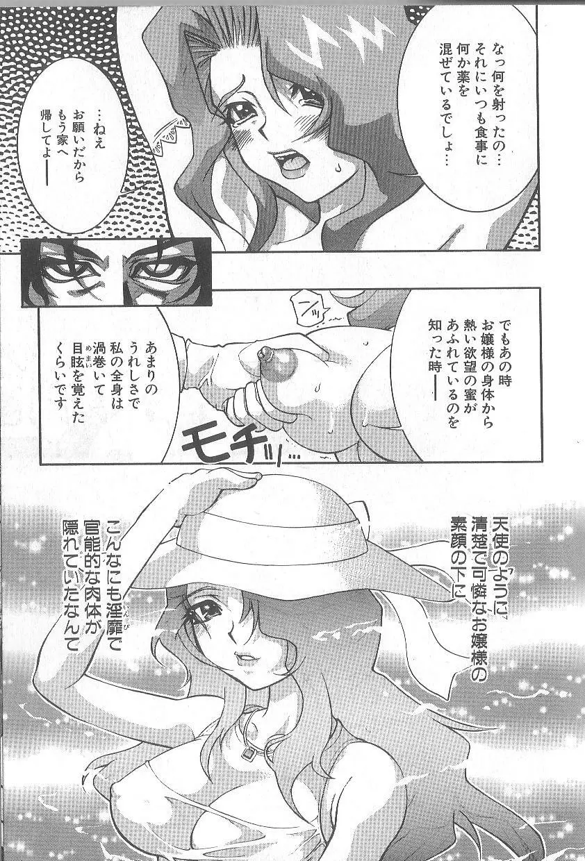 超先天性奴隷教師MEGUMI Page.57