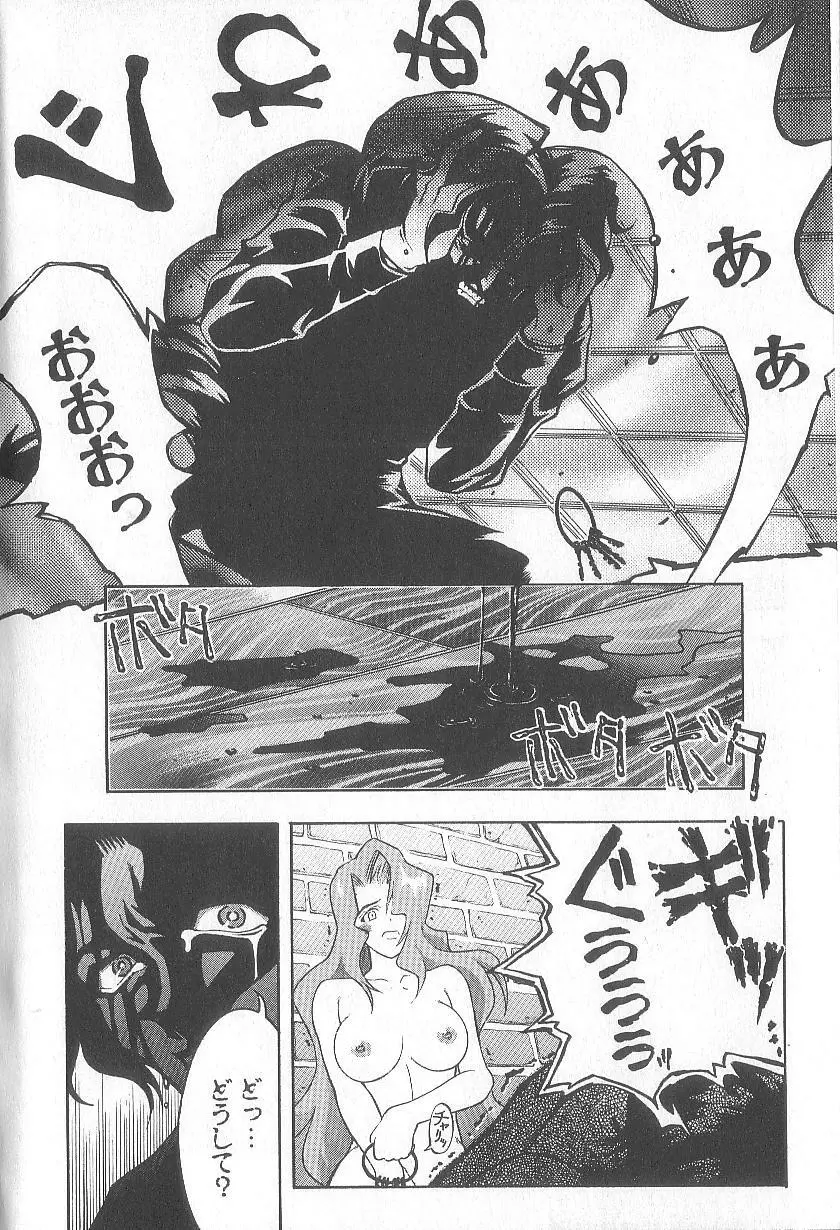 超先天性奴隷教師MEGUMI Page.68