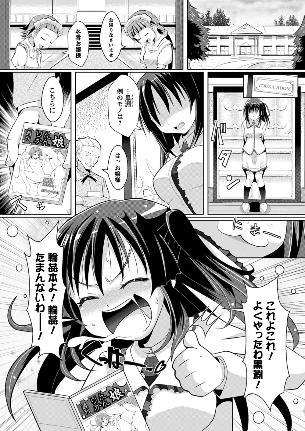 コミックプリズム Vol 5 2012年 SPRING Page.209