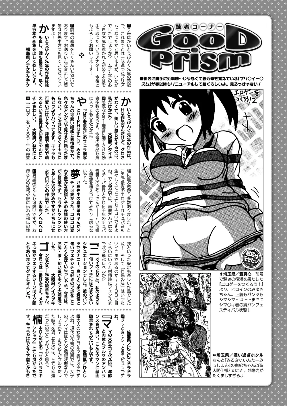 コミックプリズム Vol 5 2012年 SPRING Page.271