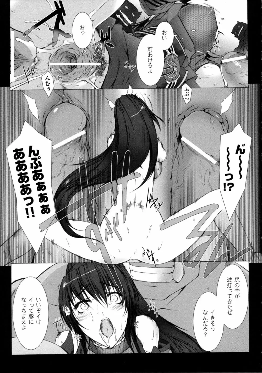 超昂閃忍ハルカ 心の巻 Page.124