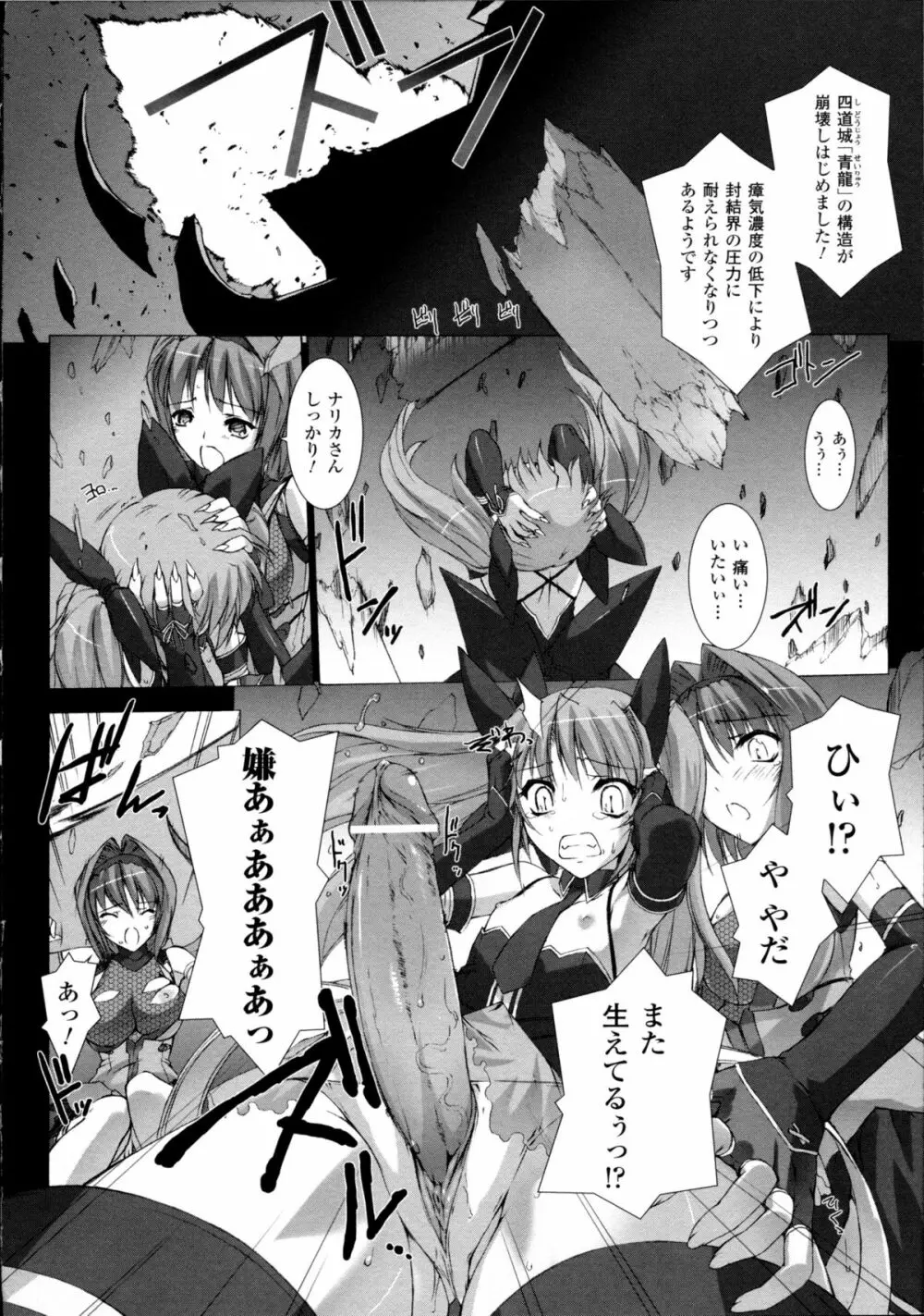 超昂閃忍ハルカ 心の巻 Page.47